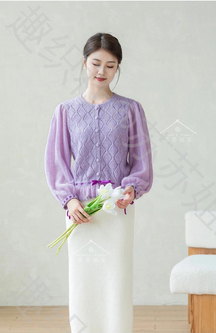 Y¨¡n Blouse Knit Pattern
