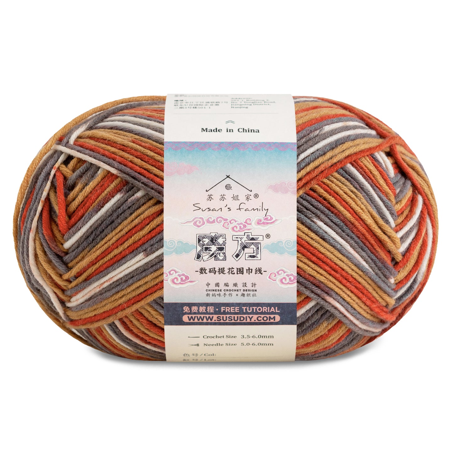 Magic Cube-Digital Jacquard Scarf Yarn 1 pack | Susan's Family