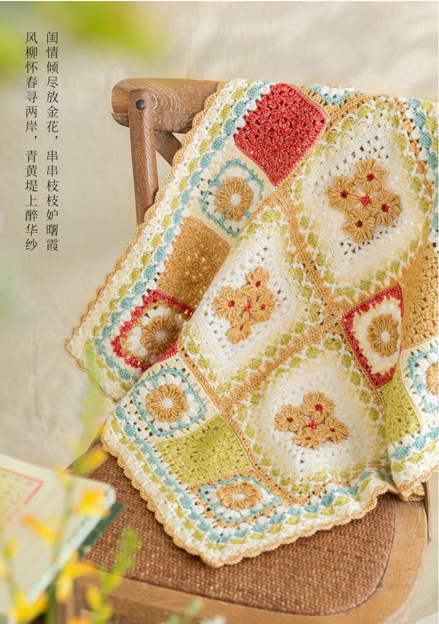 Square Patchwork Blanket Crochet Yarn Kit | Herbal Chronicle Series | Susan's Family