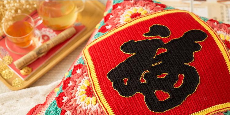 Fu Cushion Cover Crochet Yarn Kit | Chinese Aesthetics Series | Susan's Family